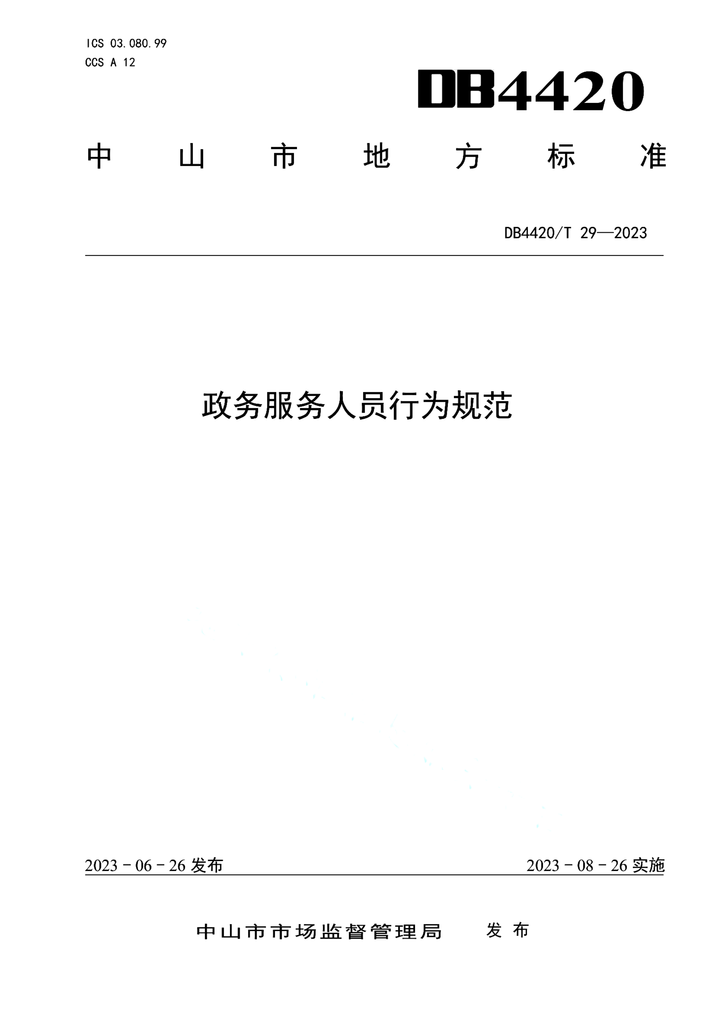 资源详情图